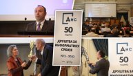 50 godina Društva za informatiku Srbije